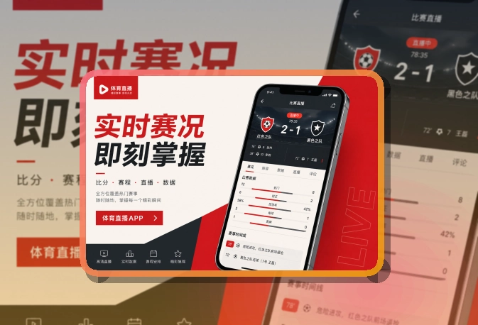 九博体育双系统赛事APP下载，常用内容打开快更方便